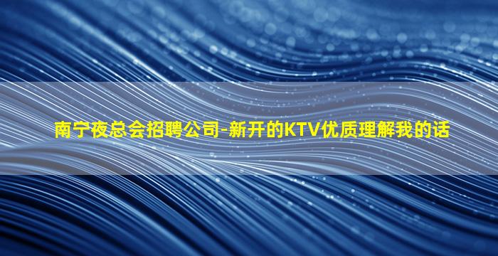 抚州酒吧招聘