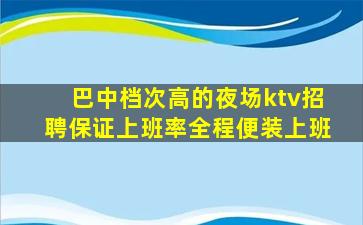 西宁夜总会招聘