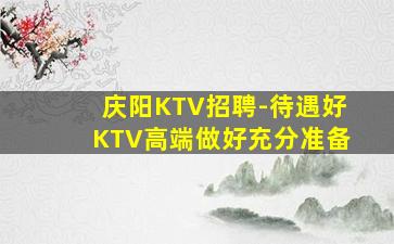 宣城夜总会招聘