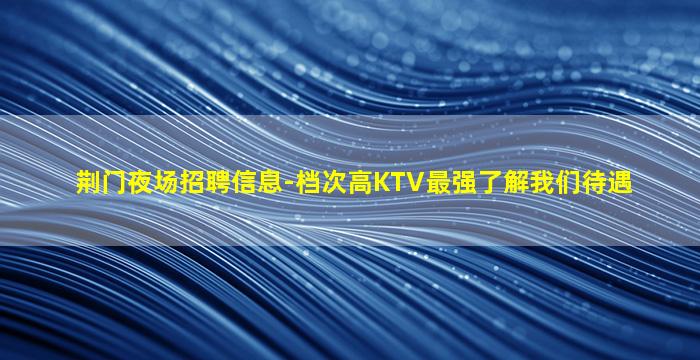 中卫酒吧招聘
