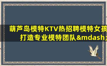 保山夜总会招聘
