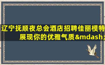 株洲夜场招聘